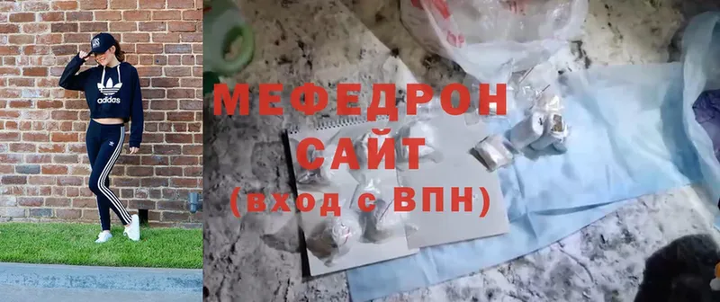 купить наркотик  Волгореченск  mega ССЫЛКА  МЯУ-МЯУ мука 